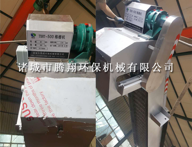 格柵機